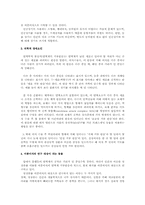 이종이식 레포트-2