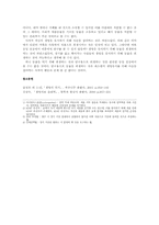 이종이식 레포트-5