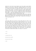 화산재섬유 레포트-3
