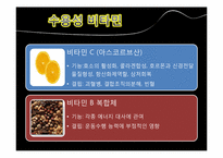 [보건교육] 식품영양과 운동-19