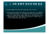 이종이식 레포트-14
