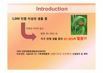 생물다양성과 수목생리학-4