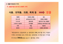 생물다양성과 수목생리학-8