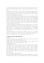 타임오프(time off)제도-2