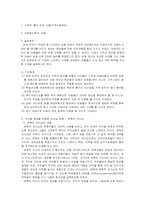 사회복지조직(시설)을 가상적으로 설립하고, 조직을 운영할 적절한 리더십(이론적 유형)은 어떤 것이라고 생각하며 선택한 이유는 무엇인지 기술하시오.-1