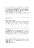 사회복지조직(시설)을 가상적으로 설립하고, 조직을 운영할 적절한 리더십(이론적 유형)은 어떤 것이라고 생각하며 선택한 이유는 무엇인지 기술하시오.-7