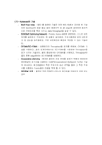 [4G 이동통신] LTE-Advanced 기술 소개-3