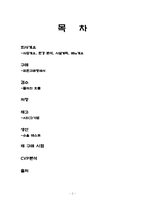 [호텔식음료관리] 호텔 식음료 원가관리-2