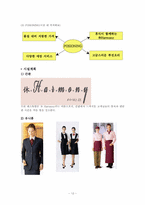 [호텔식음료관리] 호텔 식음료 원가관리-12