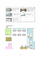 [호텔식음료관리] 호텔 식음료 원가관리-14