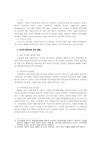 조선호텔의 품질 경영-2