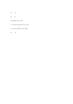 조선호텔의 품질 경영-5