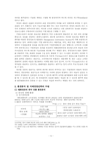 [국제경영전략] 평화정공 해외진출전략-7