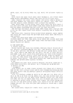[국제경영전략] 평화정공 해외진출전략-9
