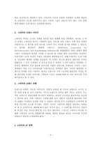 스와치 SWATCH의 브랜드 자산-4