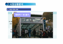 [마케팅전략] 아침죽 창업 기획서-7