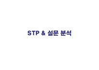 [마케팅전략] 아침죽 창업 기획서-11