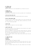 라네즈옴므 마케팅전략-4