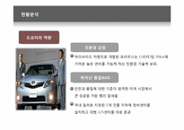 [마케팅전략] 현대기아차 방어전략-4