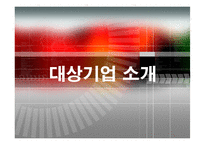 [인적자원관리, HRM] 기업에서의 경력관리-4