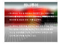 [인적자원관리, HRM] 기업에서의 경력관리-8