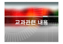 [인적자원관리, HRM] 기업에서의 경력관리-10