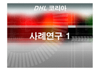 [인적자원관리, HRM] 기업에서의 경력관리-19