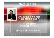 [인적자원관리, HRM] 기업에서의 경력관리-20