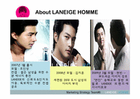 [마케팅전략] 라네즈옴므(LANEIGE HOMME) Stylish한 도시남성의 그루밍 마케팅전략-5