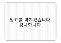 [소비자심리] 소비트렌드가 광고에 미친 사례(소비자참여 트렌드와 광고)-13