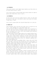 [교육사회] 학교 교육의 대중화와 학력 상승-5