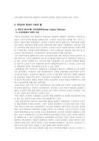 [교육사회] 학교 교육의 대중화와 학력 상승-6