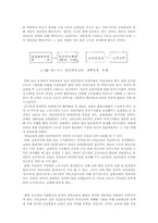 [교육사회] 학교 교육의 대중화와 학력 상승-8