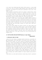 [교육사회] 학교 교육의 대중화와 학력 상승-10