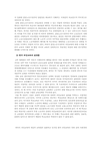 [교육사회] 학교 교육의 대중화와 학력 상승-14