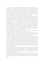 [교육사회] 학교 교육의 대중화와 학력 상승-20