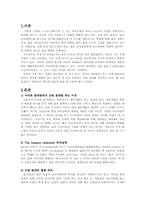 아마존 열대림의 산림벌채(상평형론 설계과제)-2