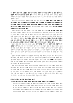 아마존 열대림의 산림벌채(상평형론 설계과제)-3