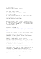 [노인교육] 6장 노년기의 사회적 특성-4