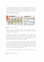[노인교육] 6장 노년기의 사회적 특성-9