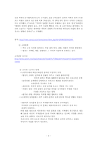 [노인교육] 6장 노년기의 사회적 특성-10