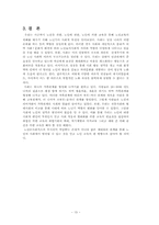 [노인교육] 6장 노년기의 사회적 특성-15