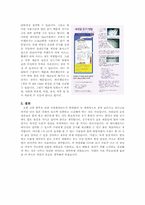 저탄소 녹색성장 -에어체인지-2