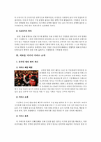 미디어와 테크놀로지-3