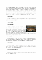 미디어와 테크놀로지-5