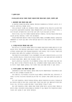 미디어와 테크놀로지-8