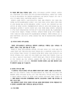 [사회정책론] 장애인 고용정책 문제점 해소방안-5