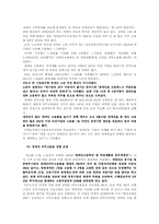 [사회정책론] 장애인 고용정책 문제점 해소방안-7