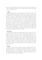 [사회정책론] 장애인 고용정책 문제점 해소방안-9