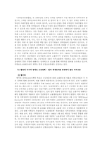 [사회정책론] 장애인 고용정책 문제점 해소방안-10